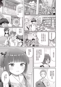 Page 7 of Shitsuren Seitokai Ch. 2 Tsukasa Switchback - preview thumbnail