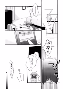 Page 11 of Private Tsunderation Round 2 - preview thumbnail
