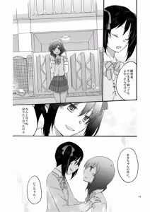Page 21 of Private Tsunderation Round 2 - preview thumbnail
