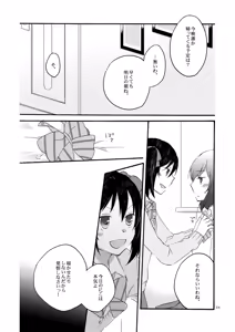 Page 23 of Private Tsunderation Round 2 - preview thumbnail