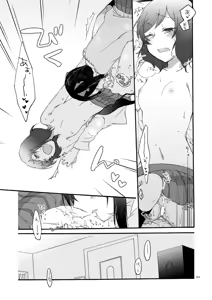 Page 33 of Private Tsunderation Round 2 - preview thumbnail