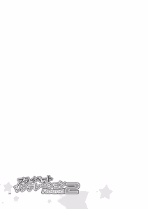 Page 38 of Private Tsunderation Round 2 - preview thumbnail