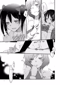 Page 10 of Private Tsunderation Round 2 - preview thumbnail