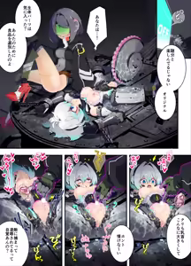 Page 11 of Android-chan ga Tsukamatte Iroiro Sareru Ohanashi + Gojiman no Body o Makaizou Sarete Iku Android-chan - preview thumbnail