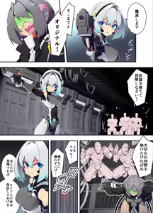 Page 2 of Android-chan ga Tsukamatte Iroiro Sareru Ohanashi + Gojiman no Body o Makaizou Sarete Iku Android-chan - preview thumbnail
