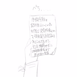 Page 3 of 〇〇しないと出られない部屋 1-2 - preview thumbnail