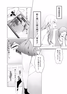 Page 5 of Game Umao Daisuki - preview thumbnail