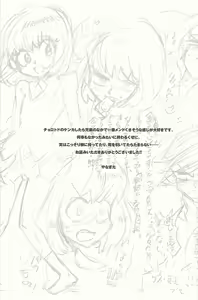Page 47 of Dry Monster vs. Rising Shikoski - preview thumbnail