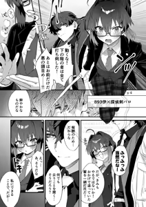 Page 4 of Shinkan sanpuru [I ken ♀]][ fate samurai remnant ) - preview thumbnail
