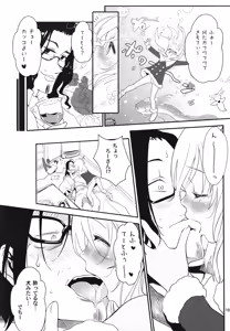 Page 104 of Ro-chan to Teitoku no Soushuuhen Sono Ichi - preview thumbnail