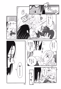 Page 106 of Ro-chan to Teitoku no Soushuuhen Sono Ichi - preview thumbnail