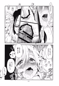 Page 115 of Ro-chan to Teitoku no Soushuuhen Sono Ichi - preview thumbnail