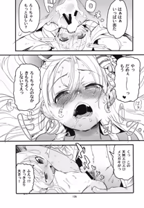 Page 132 of Ro-chan to Teitoku no Soushuuhen Sono Ichi - preview thumbnail