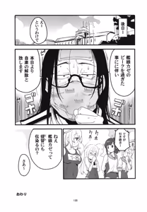 Page 138 of Ro-chan to Teitoku no Soushuuhen Sono Ichi - preview thumbnail