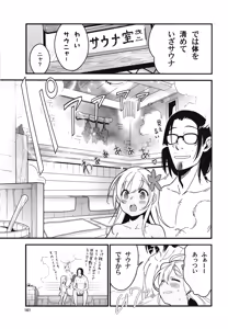 Page 164 of Ro-chan to Teitoku no Soushuuhen Sono Ichi - preview thumbnail