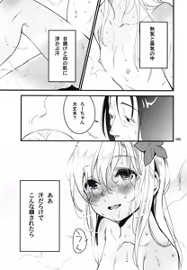 Page 166 of Ro-chan to Teitoku no Soushuuhen Sono Ichi - preview thumbnail
