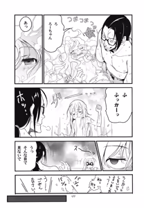 Page 180 of Ro-chan to Teitoku no Soushuuhen Sono Ichi - preview thumbnail
