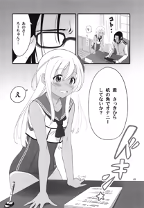 Page 51 of Ro-chan to Teitoku no Soushuuhen Sono Ichi - preview thumbnail