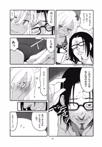 Page 52 of Ro-chan to Teitoku no Soushuuhen Sono Ichi - preview thumbnail