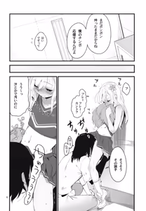 Page 9 of Ro-chan to Teitoku no Soushuuhen Sono Ichi - preview thumbnail