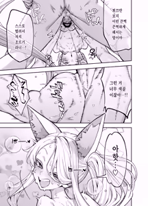 Page 14 of Youkou o Se ni Mukete - With my back to the sunlight | 햇빛을 등에 향하여 - preview thumbnail