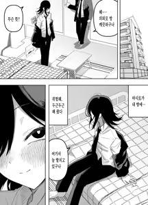 Page 24 of Otokonoko Demo Aishite Kuremasu ka? | 남자아이라도 사랑해 주시겠어요? - preview thumbnail