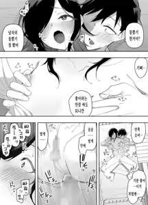 Page 51 of Otokonoko Demo Aishite Kuremasu ka? | 남자아이라도 사랑해 주시겠어요? - preview thumbnail