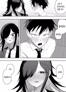 Page 55 of Otokonoko Demo Aishite Kuremasu ka? | 남자아이라도 사랑해 주시겠어요? - preview thumbnail