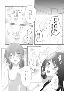 Page 19 of Alcohol wa Amai - preview thumbnail