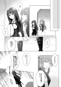 Page 3 of Alcohol wa Amai - preview thumbnail