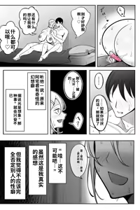 Page 4 of Otaku-kun ga Ichiban Suki dakedo | 虽然我最喜欢阿宅君了【AI汉化】 - preview thumbnail