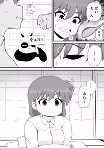 Page 14 of Ranma 1+1 - preview thumbnail