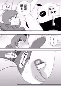 Page 19 of Ranma 1+1 - preview thumbnail