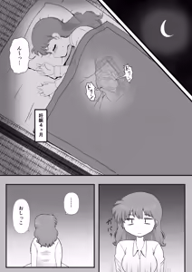 Page 25 of Ranma 1+1 - preview thumbnail