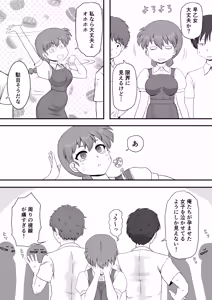 Page 27 of Ranma 1+1 - preview thumbnail