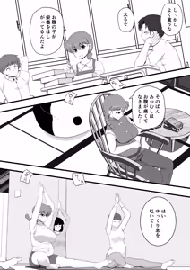 Page 33 of Ranma 1+1 - preview thumbnail