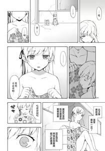 Page 23 of Oshino-san-chi no Shinobu-chan. Doughnut Hen - preview thumbnail