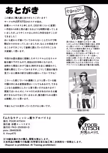 Page 27 of Futanari Tisshu Kubari Arubaito - preview thumbnail