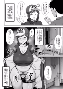 Page 6 of Futanari Tisshu Kubari Arubaito - preview thumbnail
