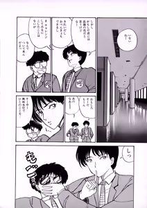 Page 33 of Sakuranbo Club Moriyama Toh Sakuhinshu - preview thumbnail
