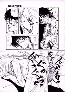 Page 42 of Sakuranbo Club Moriyama Toh Sakuhinshu - preview thumbnail