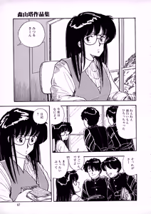 Page 86 of Sakuranbo Club Moriyama Toh Sakuhinshu - preview thumbnail