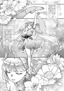 Page 4 of 悠久の娼エルフ 6「夢幻」過去編 - preview thumbnail