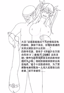 Page 24 of 【Rumble】异能少女欠损others - preview thumbnail