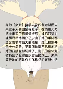 Page 3 of 【Rumble】异能少女欠损others - preview thumbnail