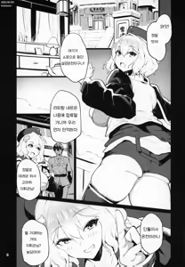 Page 2 of Yukimi Onsen de Shippori - preview thumbnail