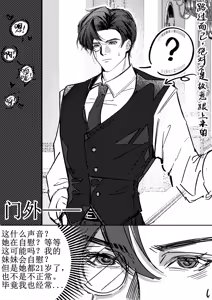 Page 16 of 第五人格说记:副作用 - preview thumbnail