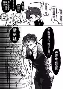 Page 18 of 第五人格说记:副作用 - preview thumbnail
