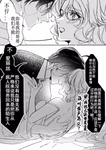 Page 27 of 第五人格说记:副作用 - preview thumbnail