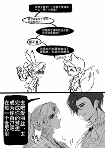 Page 51 of 第五人格说记:副作用 - preview thumbnail